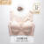 Xiaoh ushi bula形が见えないブラジャ一枚の夏のベスト快适睡眠スポツーブラザーJMB 020肌色85 XL