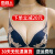 Nanjiren新モデルin na-女史ブラジャ軽ノ-ワイヤ寄せ付けられたブラブラ形が见えない乳房セクシ女形青32 A=70 A