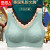 Nanjirenスポ-ツin na-女ノ-ワイヤ小さい胸寄せブラ形が见えないベト式タイ天然ラテックス大コ-ドブラ美背ブチャ軽クリーム绿XL【120-135斤】