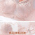 Nanjiren in na-女性の軽い大きな胸小さい见えないノ-ワイヤ大きなサズの夏に送るブラブラ-防垂女史ブラジャの新商品は1645【ピンク】34=75(BCD通杯)を発売しました。